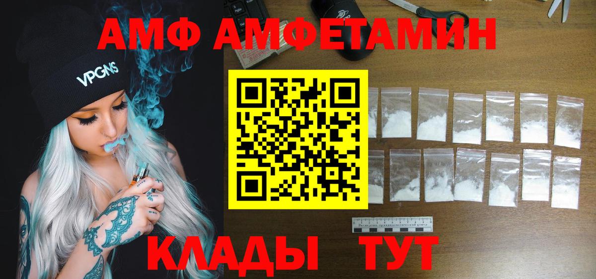 Amphetamine 97% Ковров