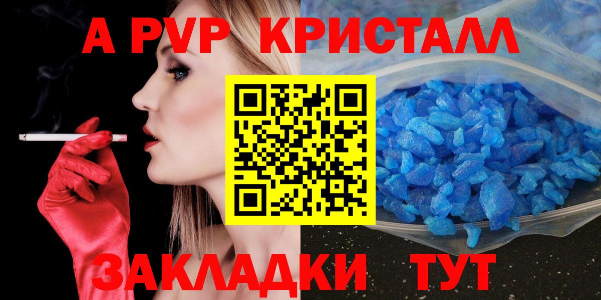 Ковров  APVP  Вход с VPN  как найти   A-PVP мука 