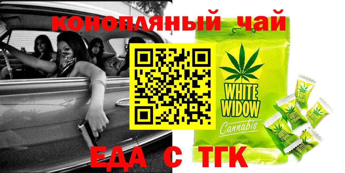 Ковров  Еда ТГК конопля  Вход с VPN 
