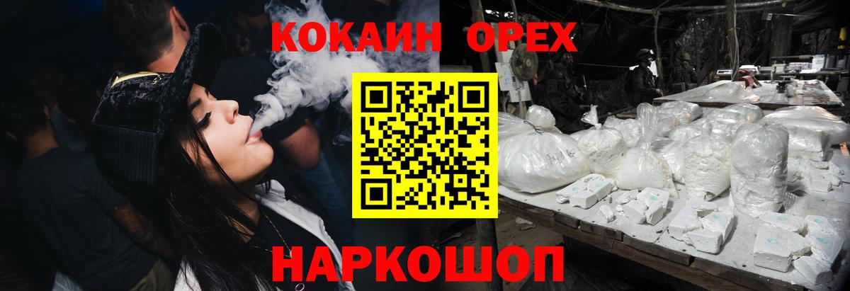 Кокаин 98% Ковров