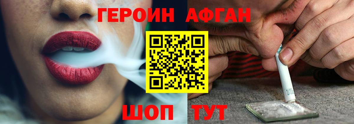 Героин VHQ Ковров