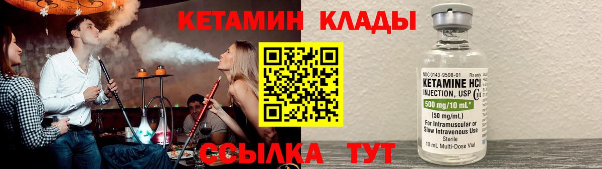 Ковров  КЕТАМИН VHQ  КЕТАМИН VHQ  Вход с VPN 