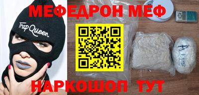 MESCALINE Краснознаменск