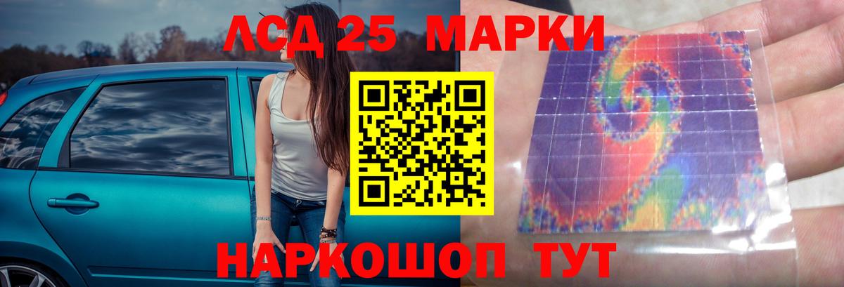 ЛСД экстази кислота Ковров