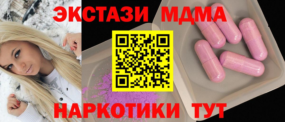 MDMA кристаллы  МДМА Molly  Ковров  Вход с VPN 