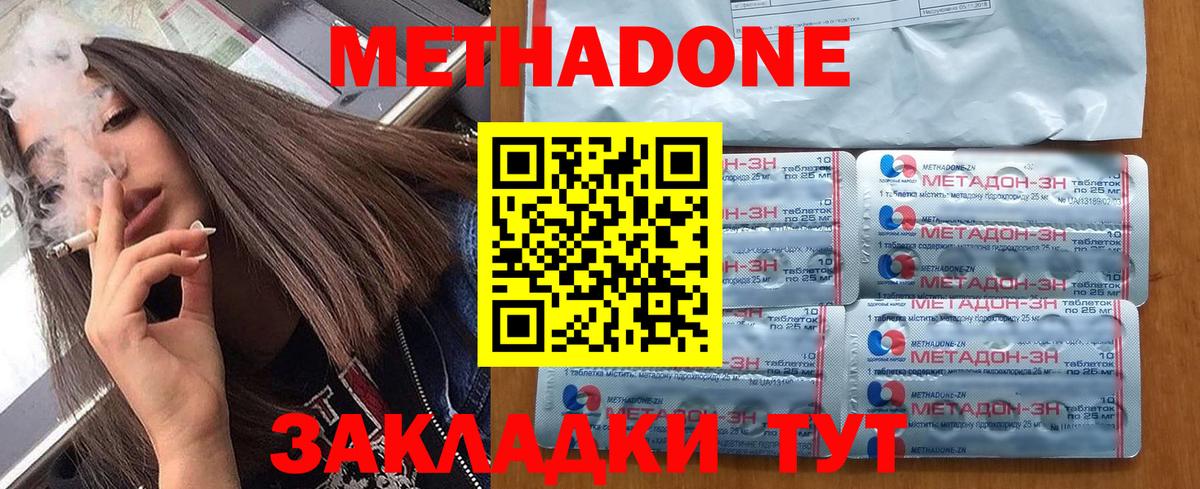 Ковров  МЕТАДОН methadone  маркетплейс состав  МЕТАДОН кристалл  Вход с VPN 