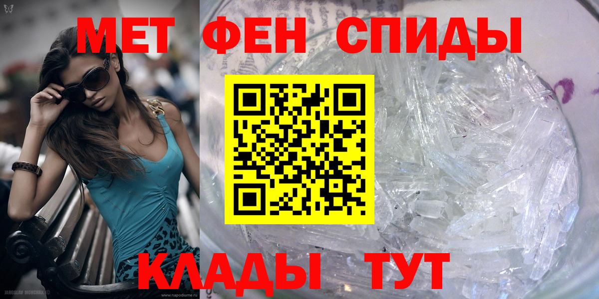 Первитин винт  МЕТАМФЕТАМИН  Вход с VPN  Ковров  Первитин винт 