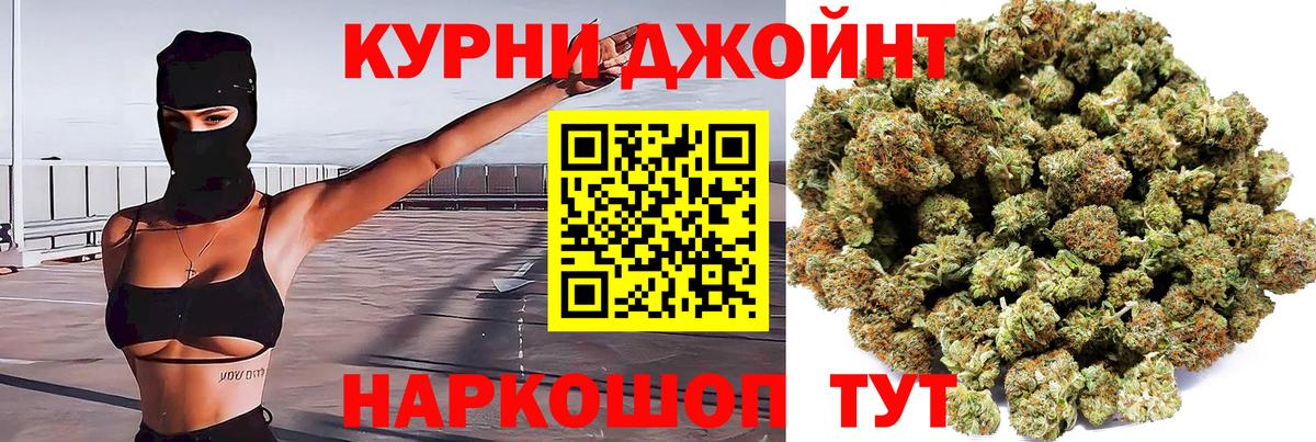 Шишки марихуана THC 21% Ковров